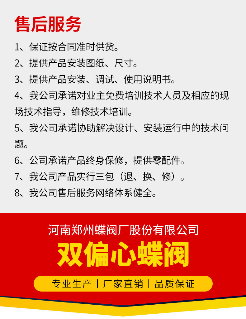 什么叫蝶閥？