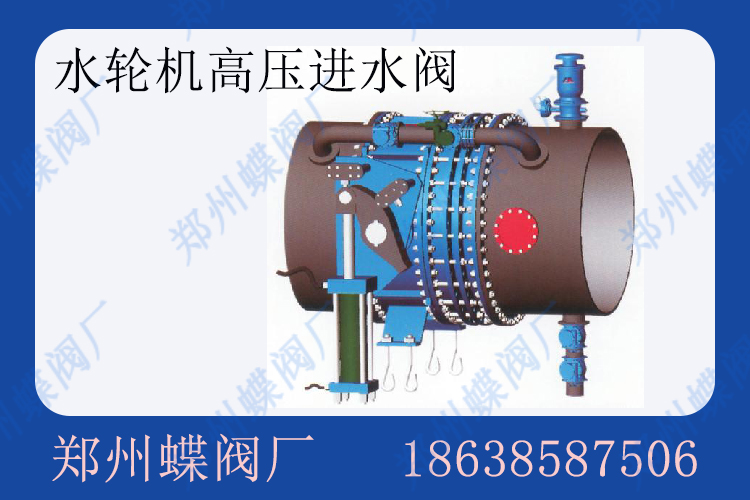 <strong>水輪機(jī)進(jìn)水閥的常見(jiàn)故障及解決方法(圖文)</strong>