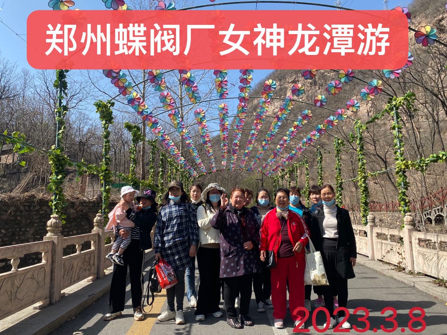 鄭州蝶閥廠三八節(jié)女神洛陽大峽谷一日游