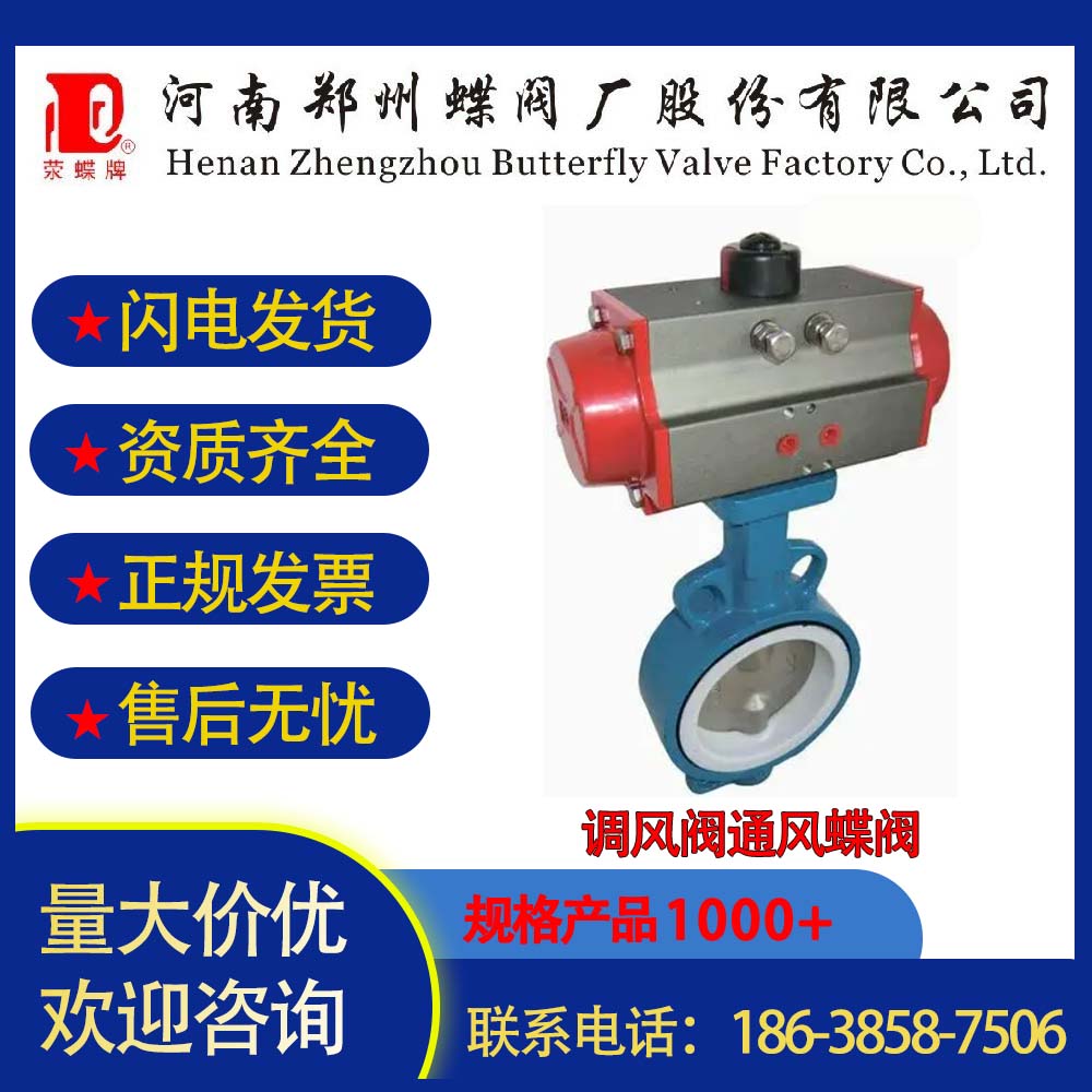 鄭州蝶閥廠調(diào)風閥通風蝶閥手動除塵器電動開關(guān)型