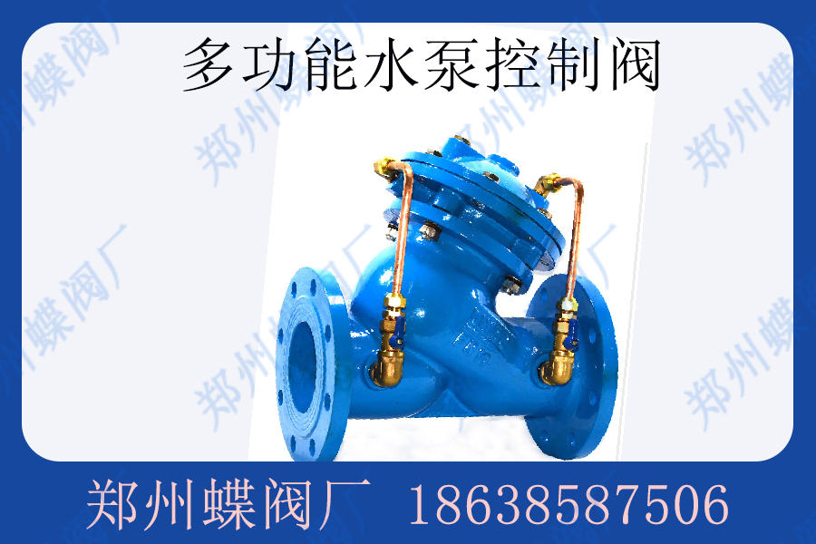 <strong>水泵控制閥的結(jié)構(gòu)特點(diǎn)(圖文)</strong>