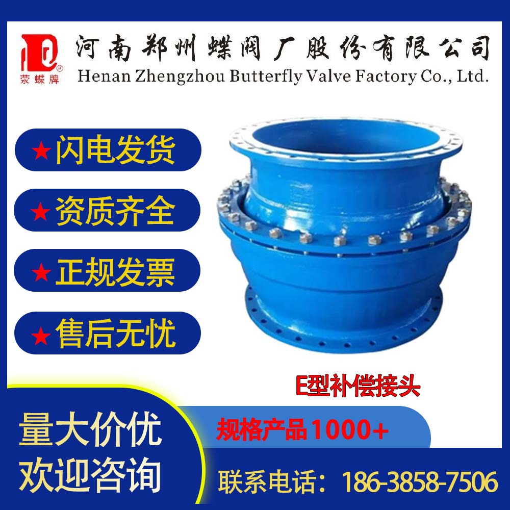 鄭州蝶閥廠伸縮器直銷(xiāo)直埋式軸向型金屬補(bǔ)償器球型E型補(bǔ)償接頭