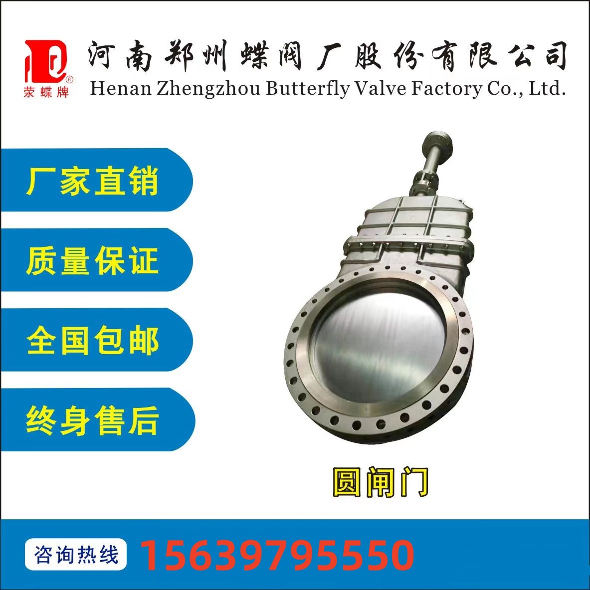 鄭州蝶閥廠圓閘門不銹鋼碳鋼大口徑污水截斷操作靈巧