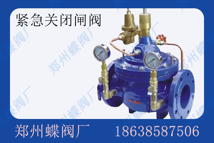 <strong>緊急關閉閘閥在結構上有什么特點(圖文)</strong>