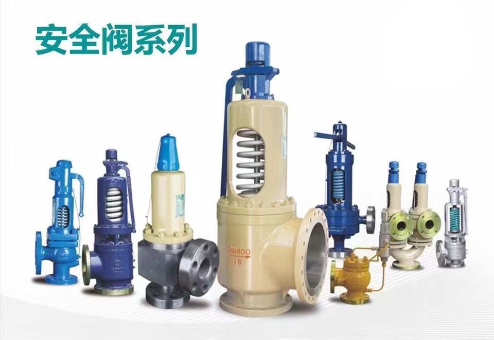 安全閥常見故障
