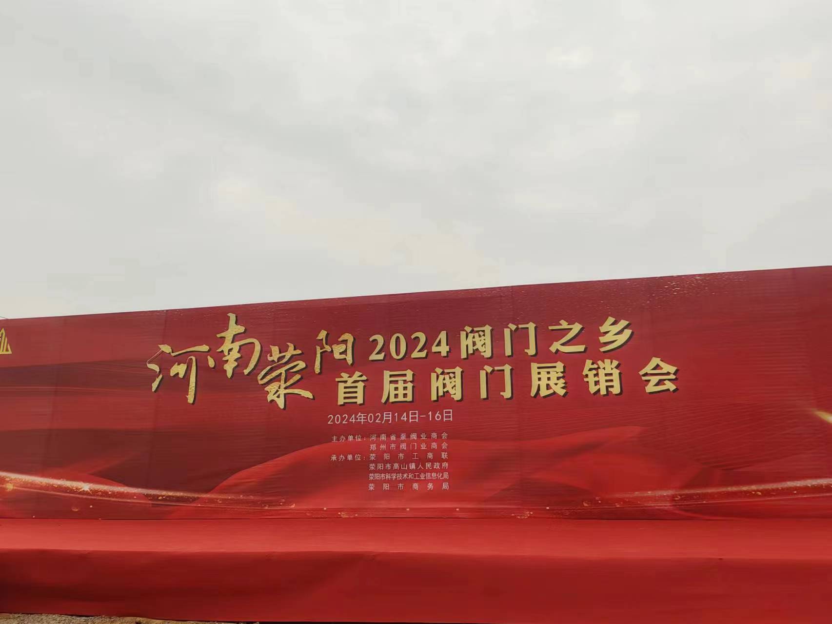 河南閥門之鄉(xiāng)，展銷會(huì)進(jìn)行中