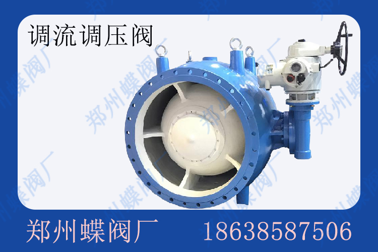 <strong>調(diào)流調(diào)壓閥主要應用于什么場景(圖文)</strong>