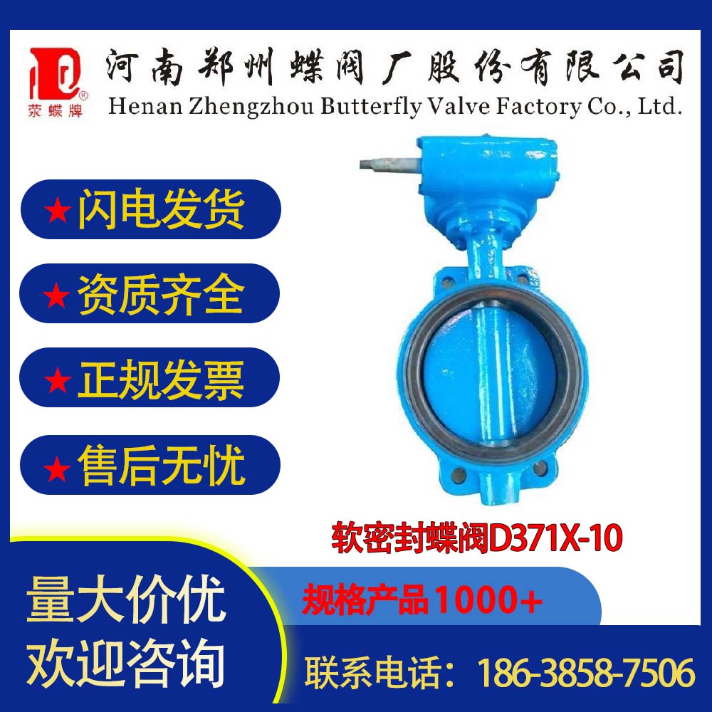 鄭州蝶閥廠鑄鐵碳鋼渦輪對(duì)夾蒸汽用軟密封蝶閥D371X-10