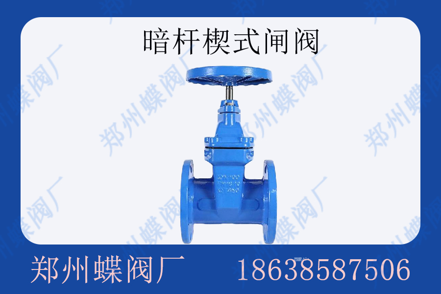 <strong>安裝暗桿楔式閘閥時(shí)，有哪些環(huán)節(jié)需要特別注意(圖文)</strong>