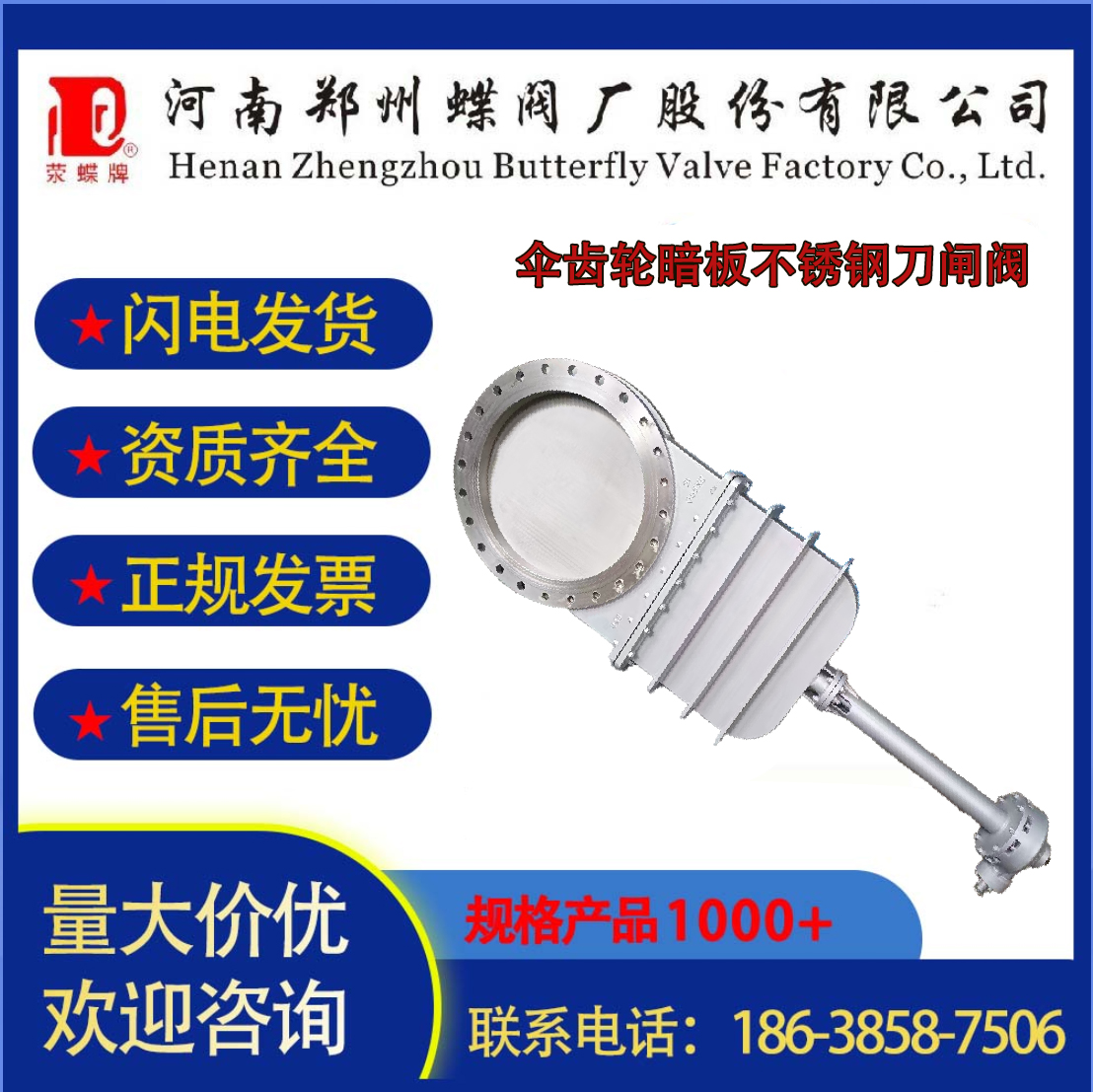 <strong>傘齒輪暗板不銹鋼刀閘閥</strong>