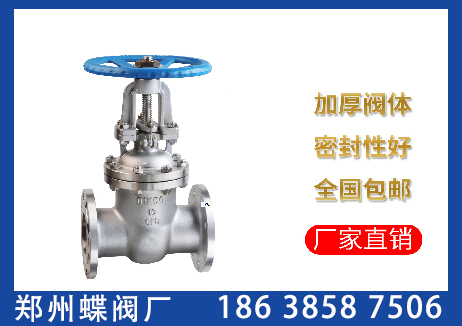 <strong>截止閥和閘閥的主要區(qū)別是什么</strong>