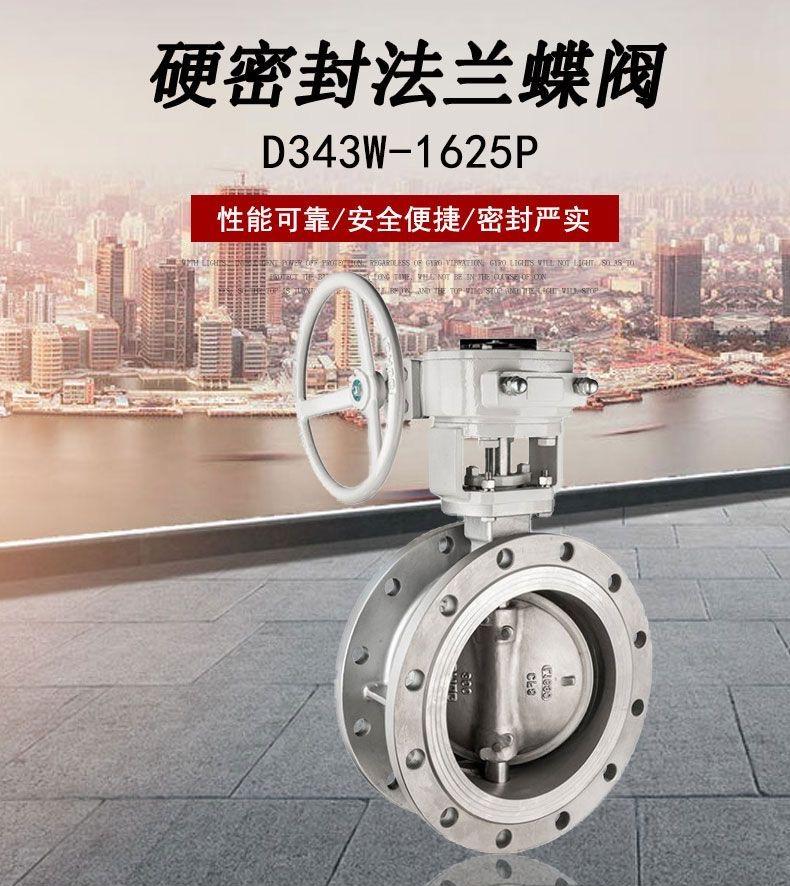 新型高壽命渦輪不銹鋼蝶閥優(yōu)缺點(diǎn)