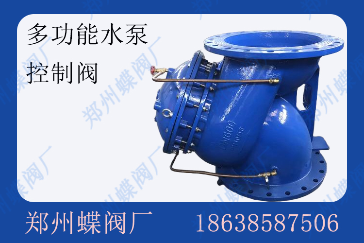 <strong>多功能水泵控制閥在熱力發(fā)電廠的應(yīng)用(圖文)</strong>