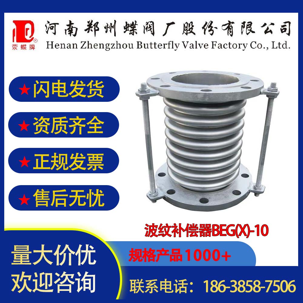 水處理通用型軸向內(nèi)壓式不銹鋼波紋補償器BEG(X)-10