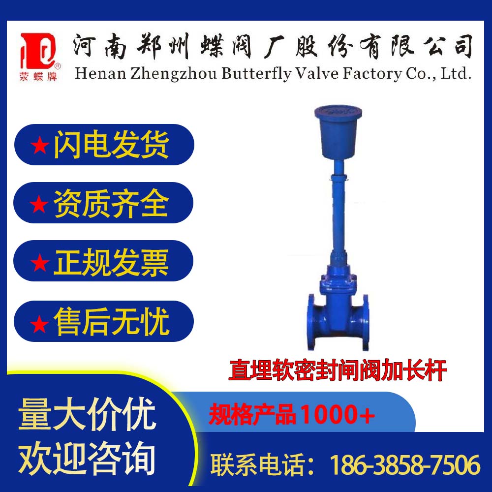 直埋軟密封閘閥加長(zhǎng)桿可定制鑄鐵DN350