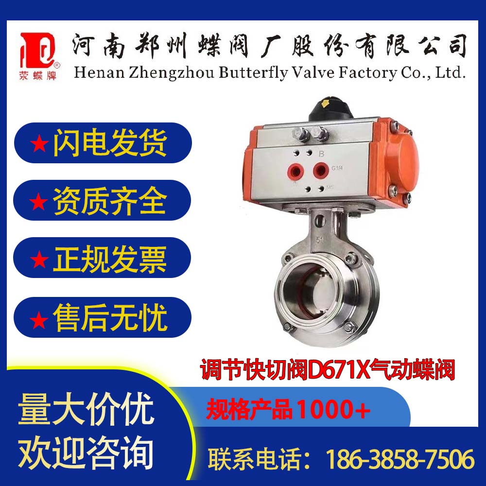 氣動快切蝶閥煤氣不銹鋼碳鋼開關(guān)調(diào)節(jié)快切閥D671X