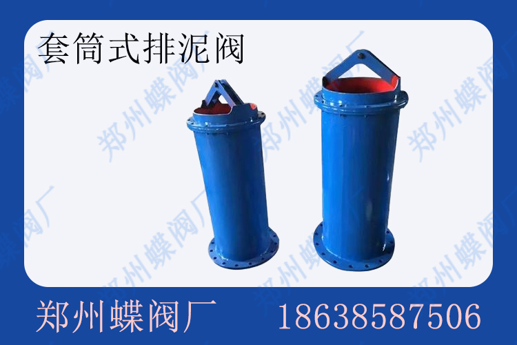 <strong>套筒式排泥閥通常應(yīng)用于哪里(圖文)</strong>