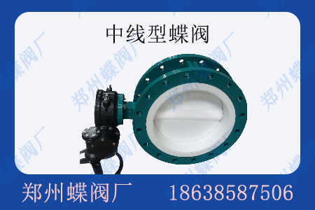 中線型襯氟蝶閥通常適用于哪些場(chǎng)景？