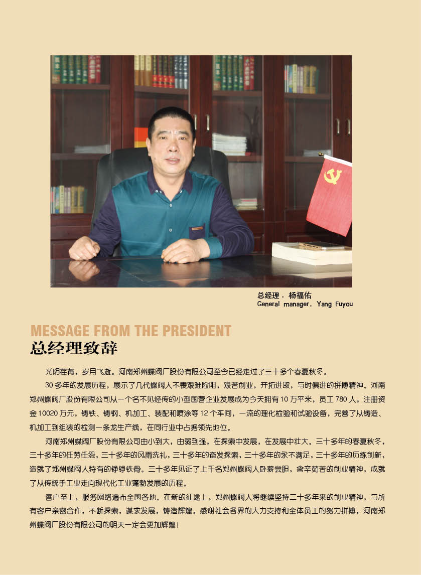 伸縮器的作用是什么呢？鄭州蝶閥廠來告訴你吧！