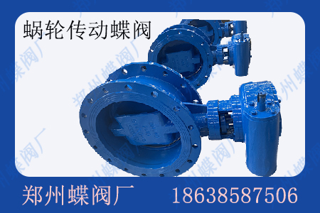 <strong>蝸輪蝶閥通常適用于什么場(chǎng)景</strong>